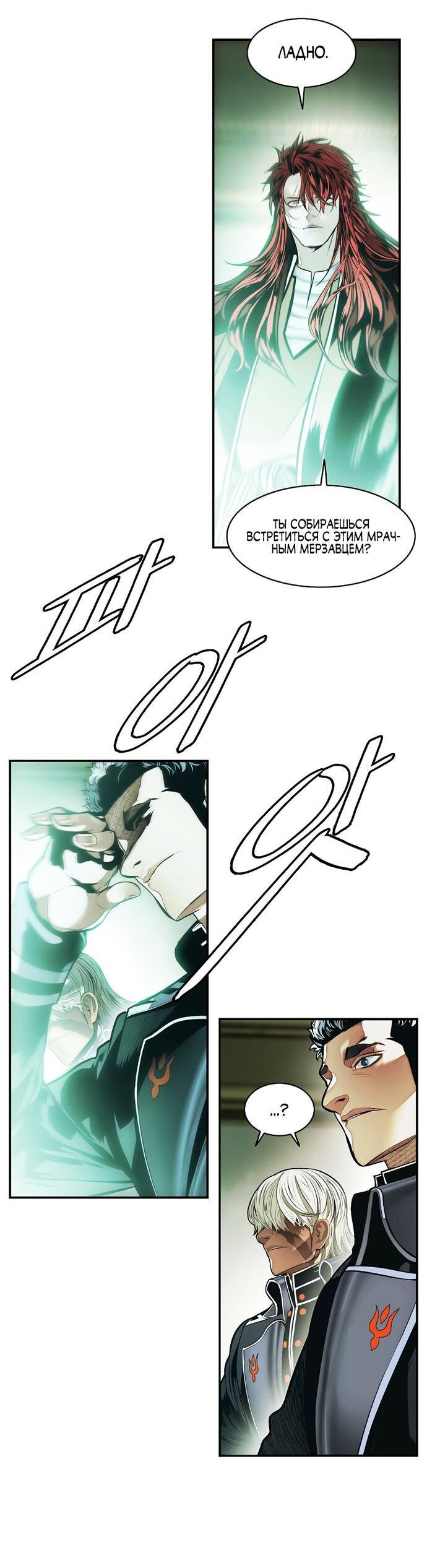 Манга Мукхян — Дарк Леди - Глава 265 Страница 14