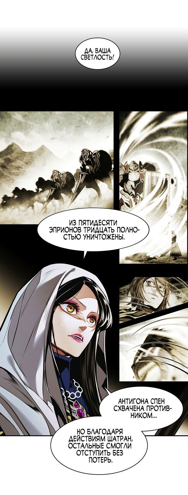 Манга Мукхян — Дарк Леди - Глава 209 Страница 22