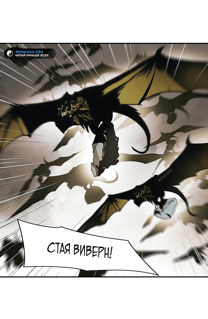 Манга Мукхян — Дарк Леди - Глава 242 Страница 11