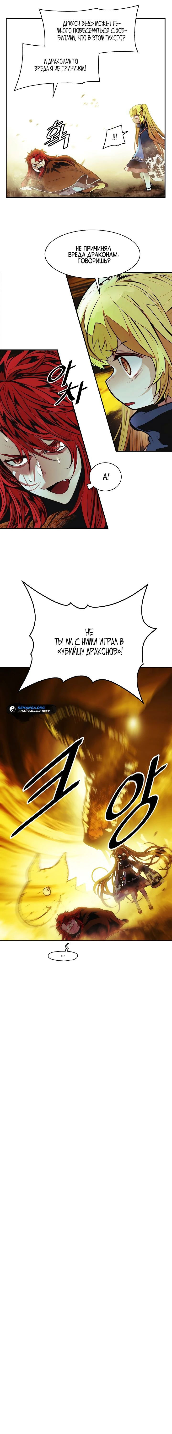 Манга Мукхян — Дарк Леди - Глава 243 Страница 55