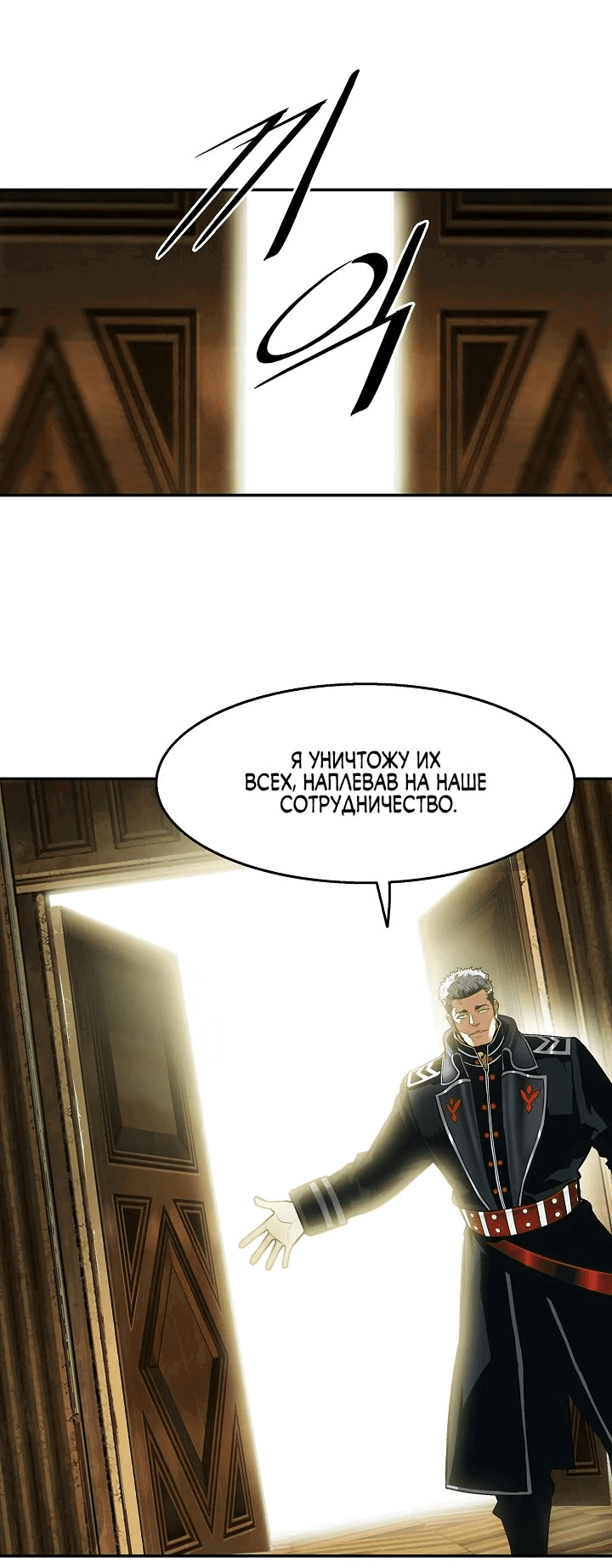 Манга Мукхян — Дарк Леди - Глава 244 Страница 44