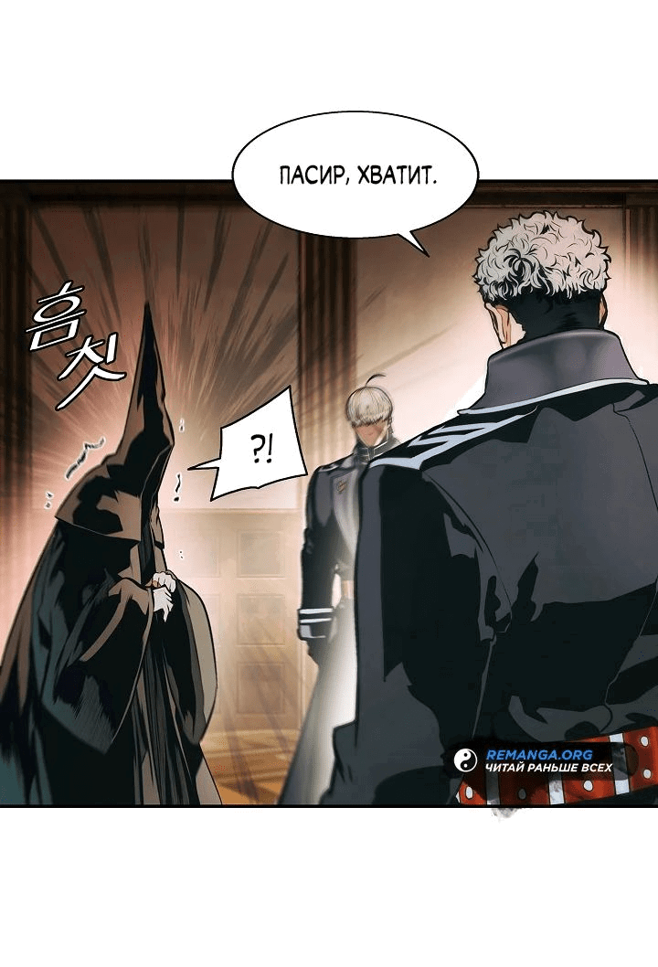 Манга Мукхян — Дарк Леди - Глава 244 Страница 38