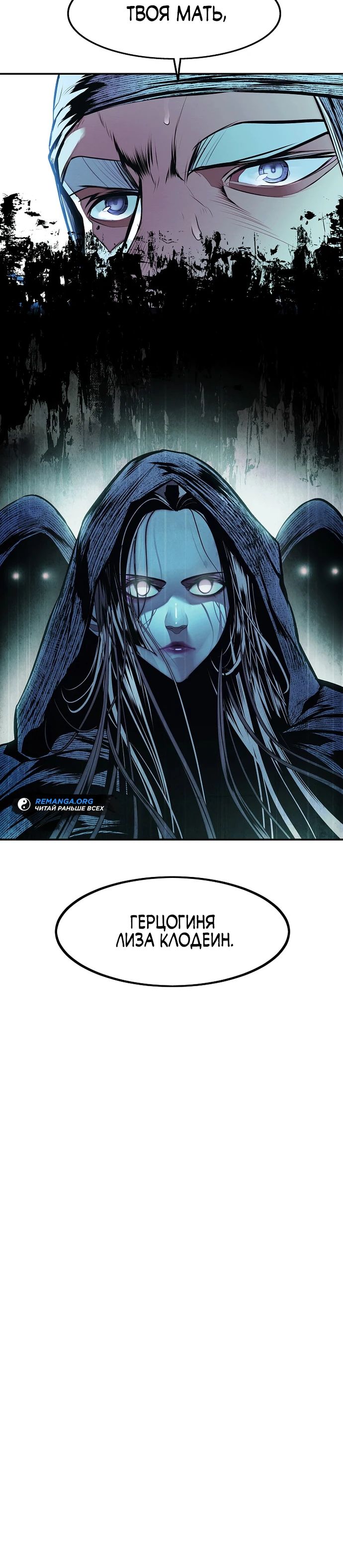 Манга Мукхян — Дарк Леди - Глава 248 Страница 25