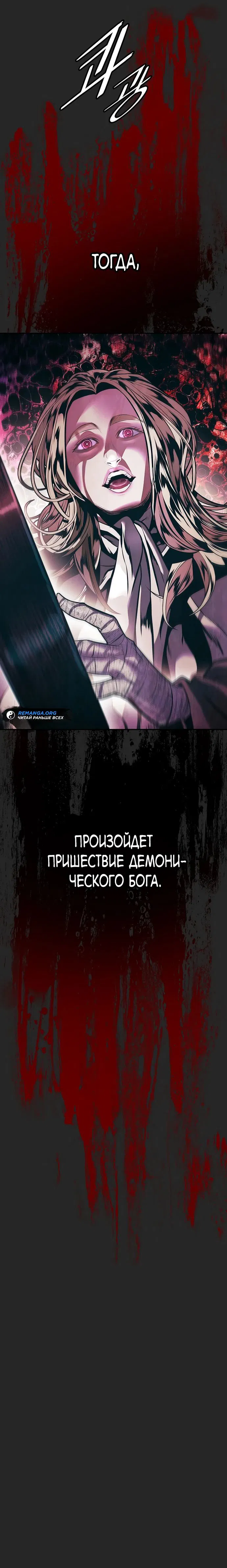 Манга Мукхян — Дарк Леди - Глава 249 Страница 24