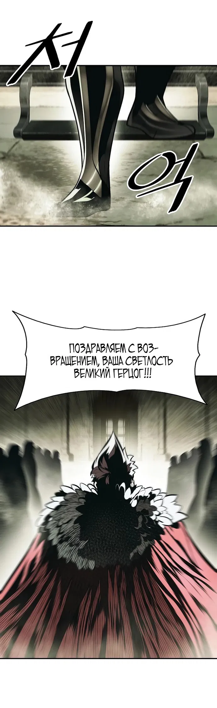 Манга Мукхян — Дарк Леди - Глава 252 Страница 31