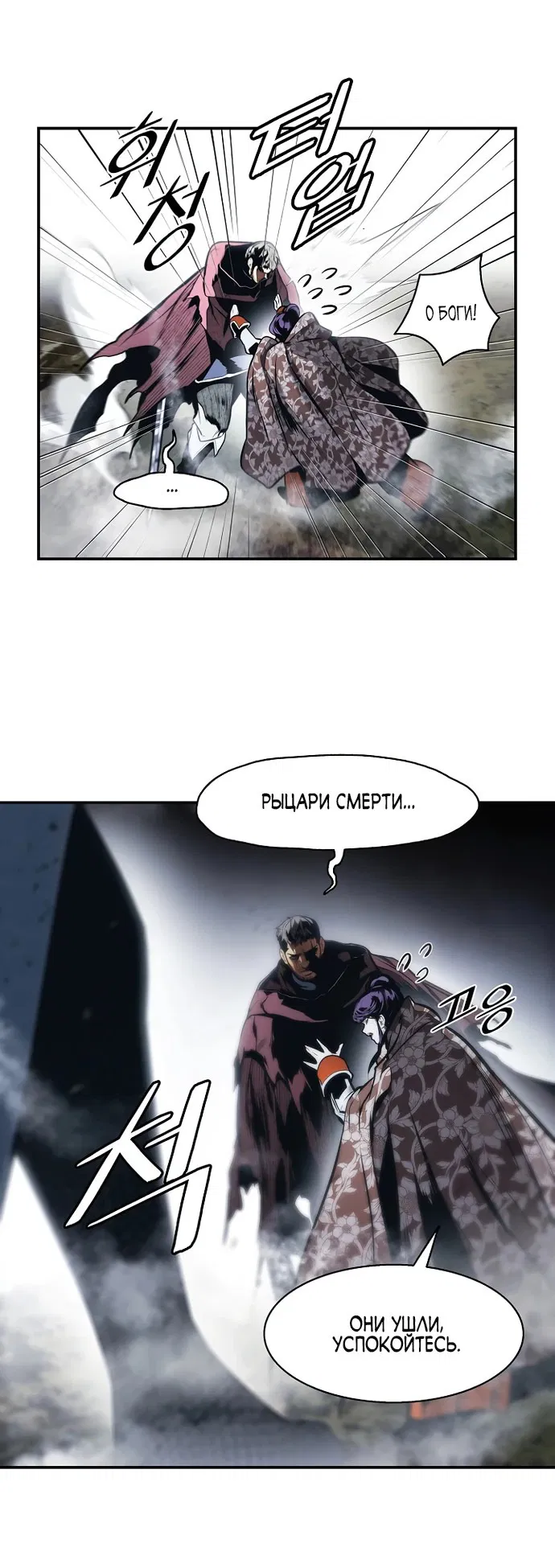 Манга Мукхян — Дарк Леди - Глава 252 Страница 21