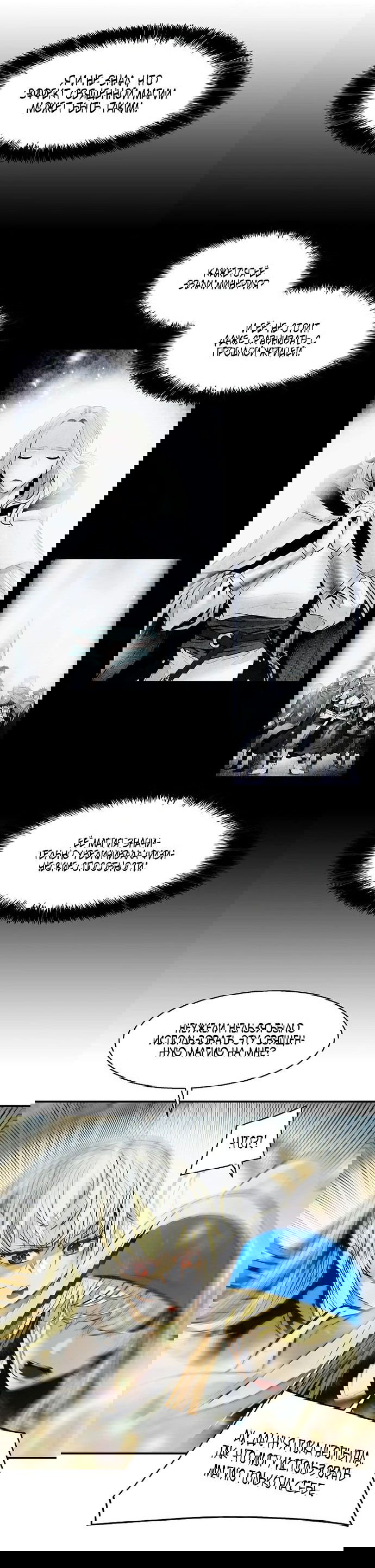 Манга Мукхян — Дарк Леди - Глава 253 Страница 34