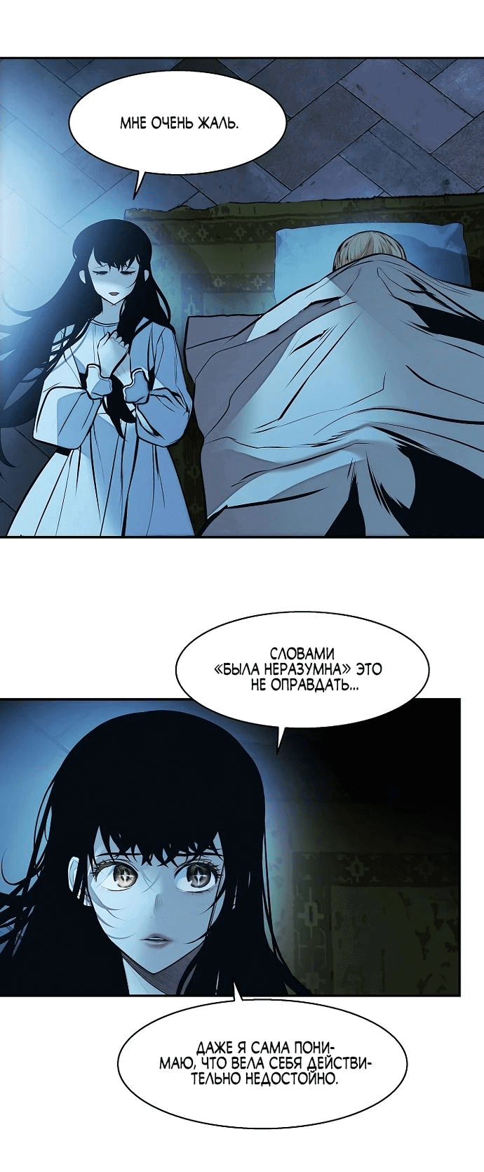 Манга Мукхян — Дарк Леди - Глава 255 Страница 36