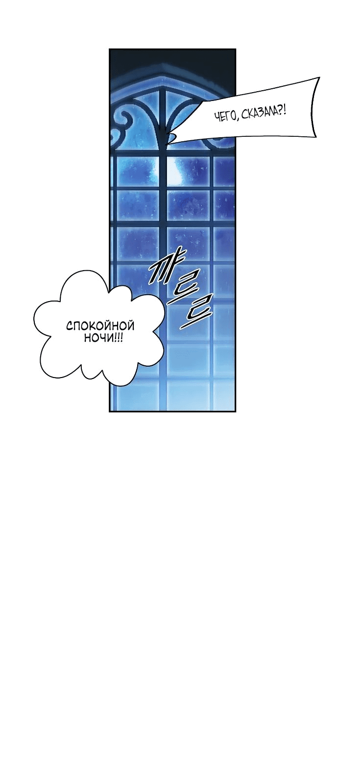 Манга Мукхян — Дарк Леди - Глава 255 Страница 41
