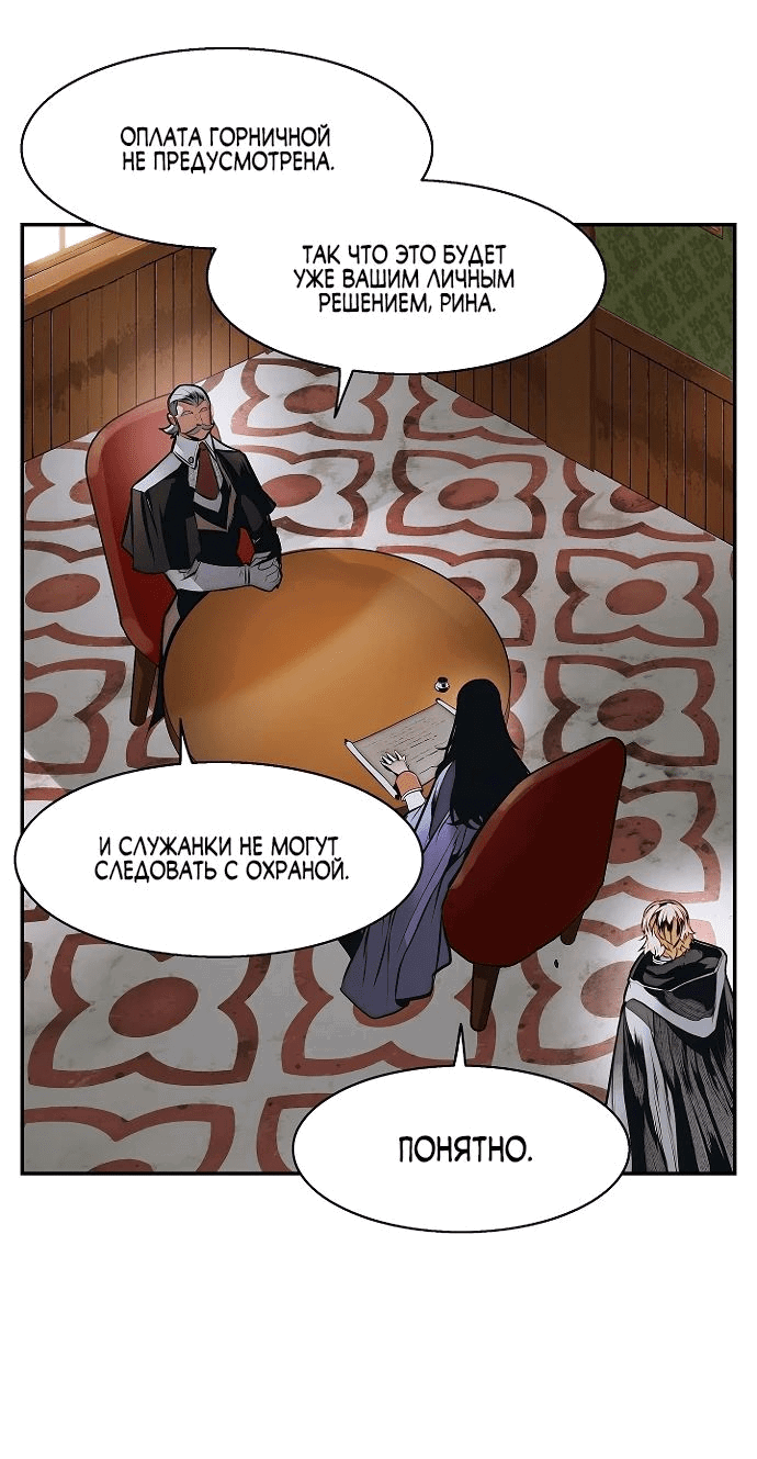 Манга Мукхян — Дарк Леди - Глава 255 Страница 15