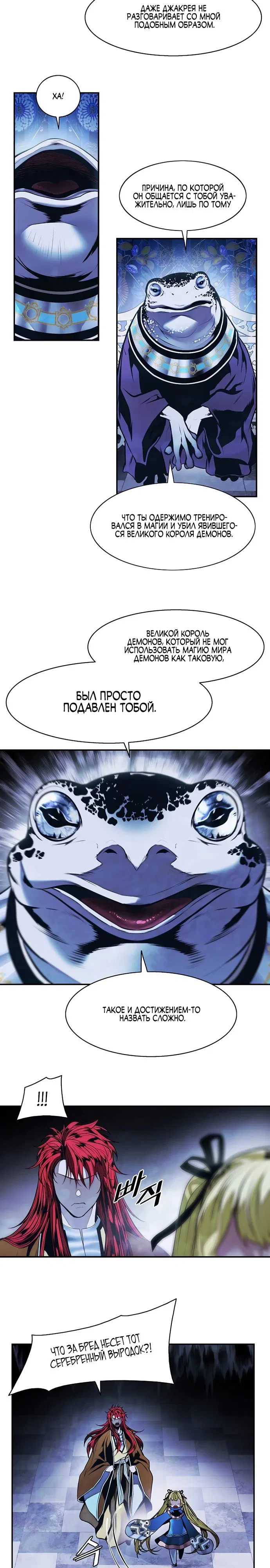 Манга Мукхян — Дарк Леди - Глава 260 Страница 4