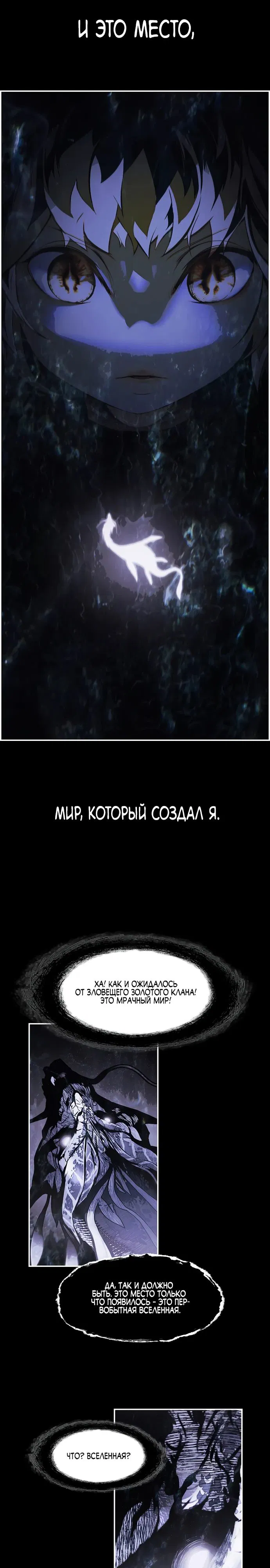 Манга Мукхян — Дарк Леди - Глава 260 Страница 14