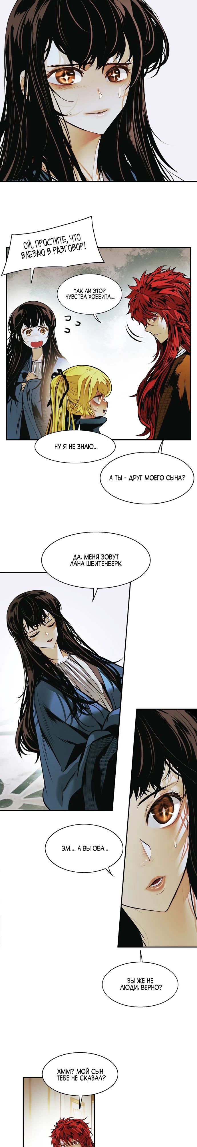 Манга Мукхян — Дарк Леди - Глава 263 Страница 19