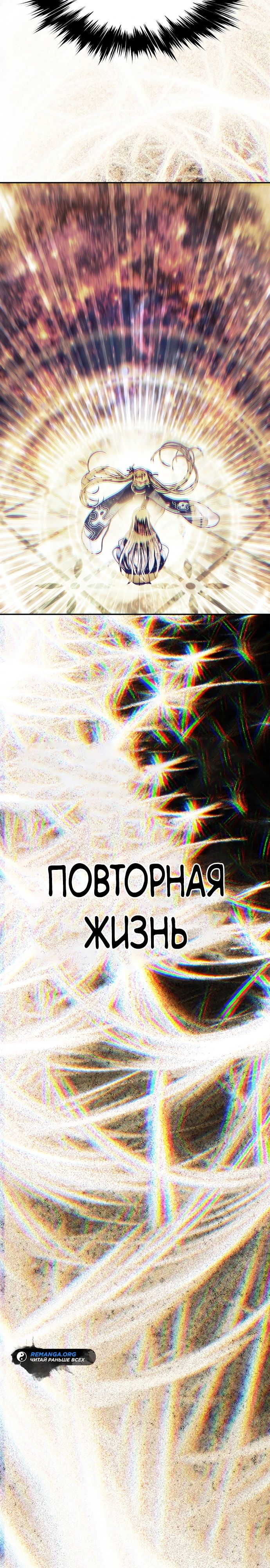 Манга Мукхян — Дарк Леди - Глава 263 Страница 14