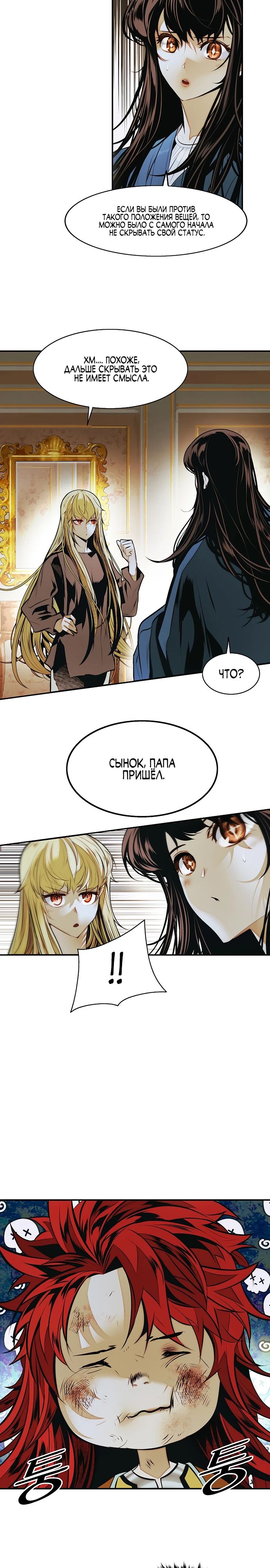 Манга Мукхян — Дарк Леди - Глава 262 Страница 17