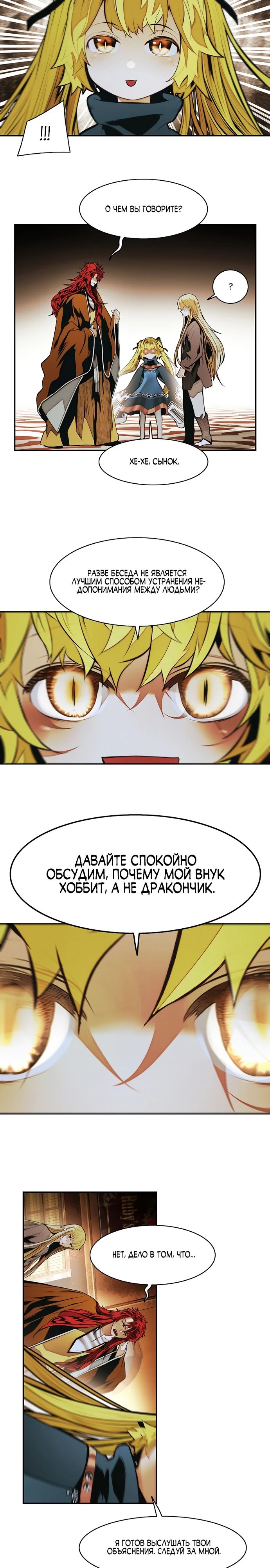 Манга Мукхян — Дарк Леди - Глава 261 Страница 23
