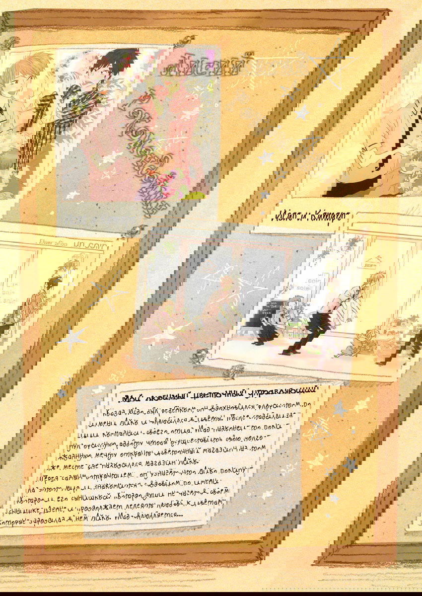Манга Монах и Паук - Глава 4 Страница 37