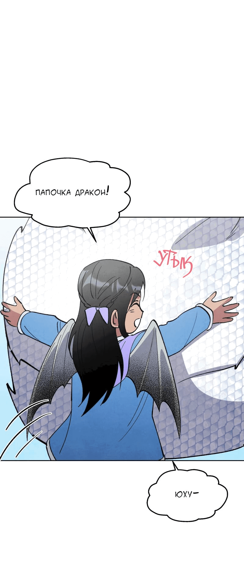 Манга Тайный контракт северного великого князя - Глава 70 Страница 15