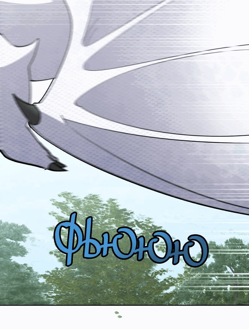 Манга Тайный контракт северного великого князя - Глава 70 Страница 31