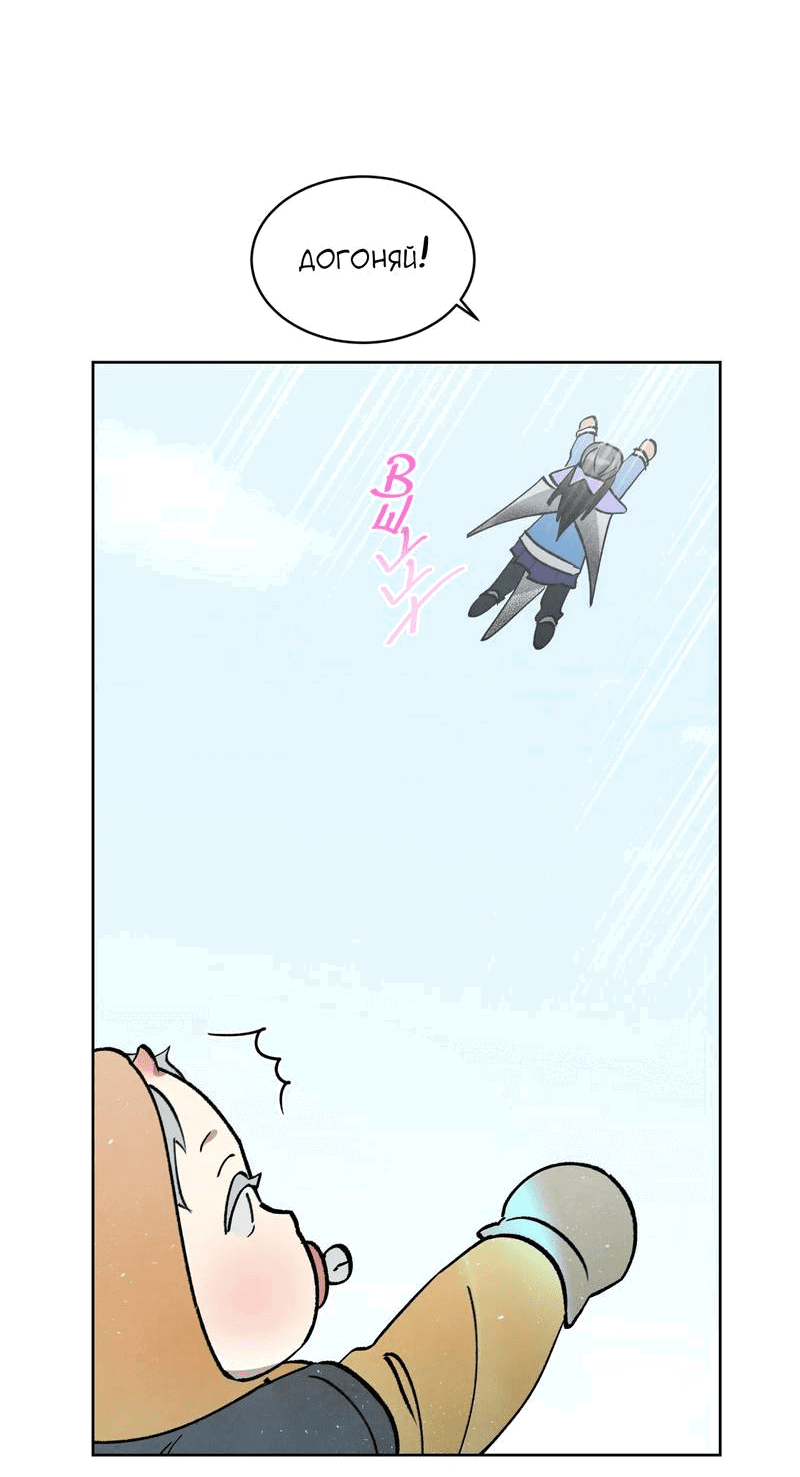 Манга Тайный контракт северного великого князя - Глава 70 Страница 4