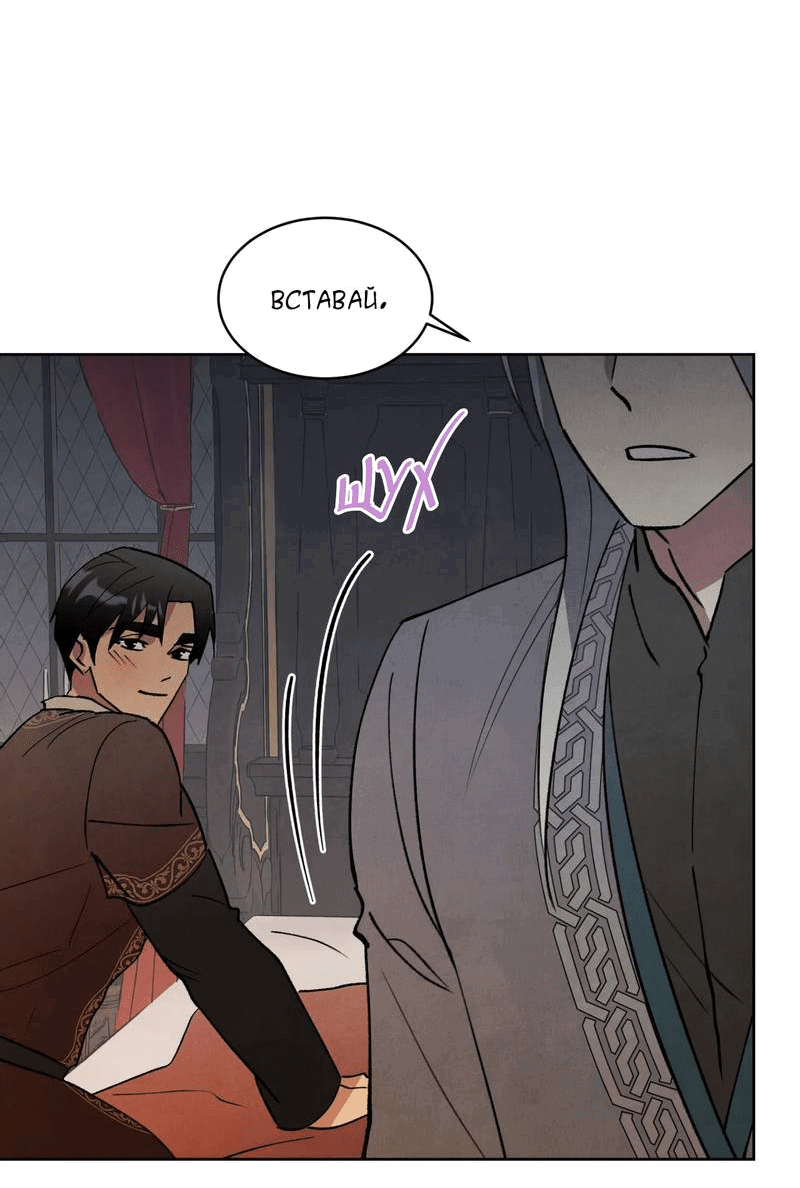 Манга Тайный контракт северного великого князя - Глава 70 Страница 58