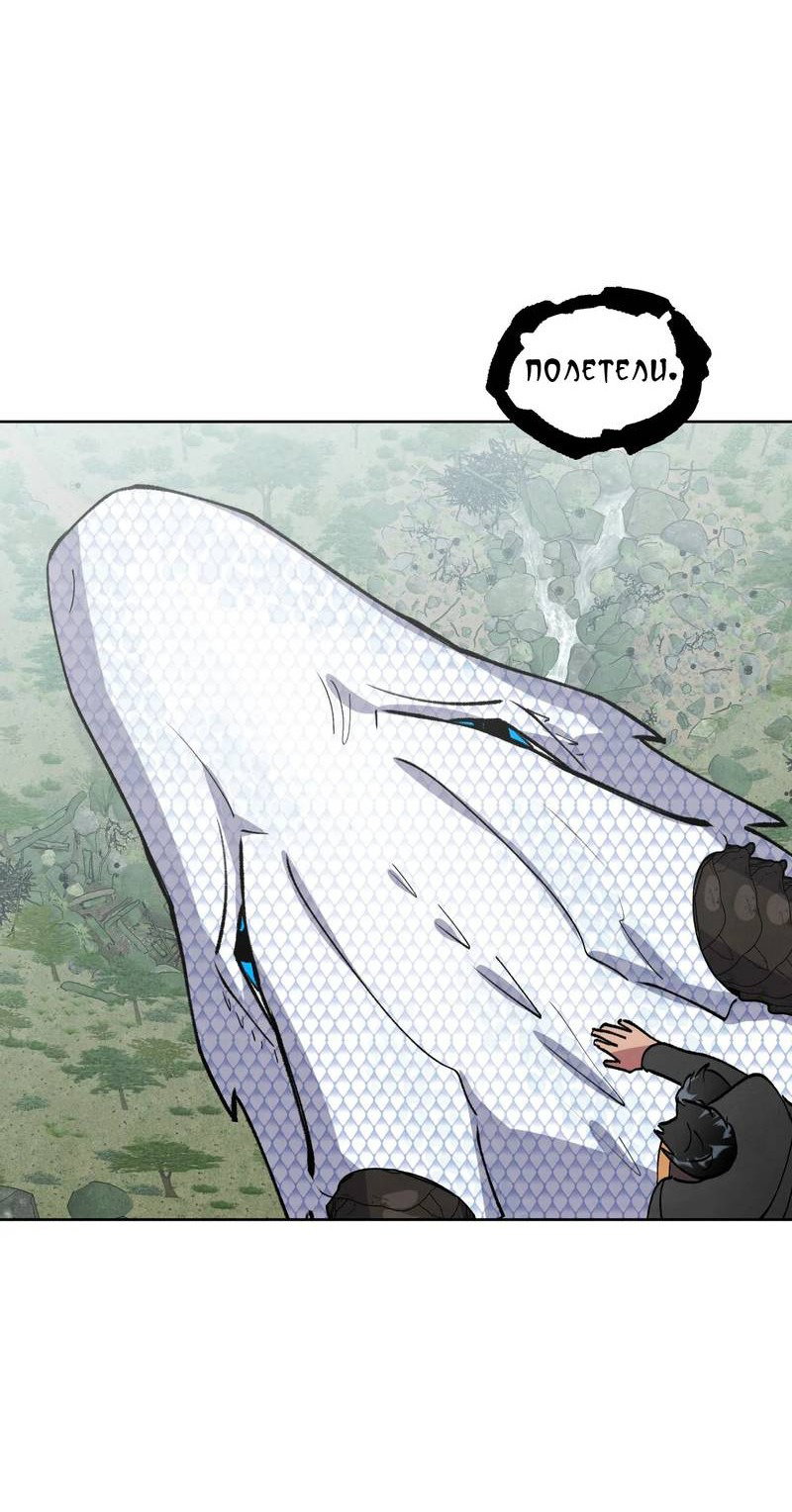 Манга Тайный контракт северного великого князя - Глава 70 Страница 27