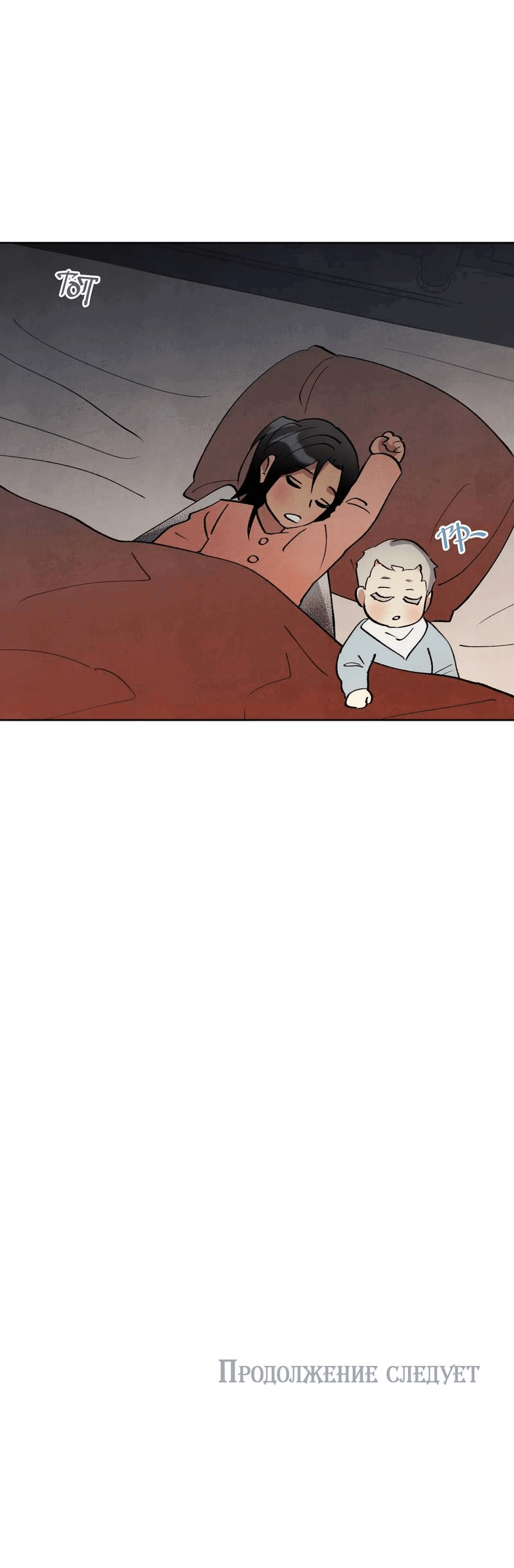 Манга Тайный контракт северного великого князя - Глава 70 Страница 64