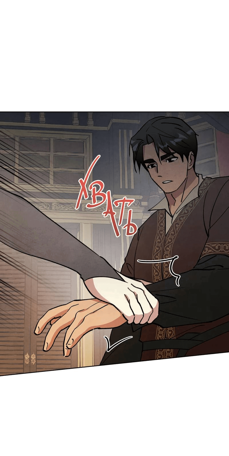 Манга Тайный контракт северного великого князя - Глава 70 Страница 60