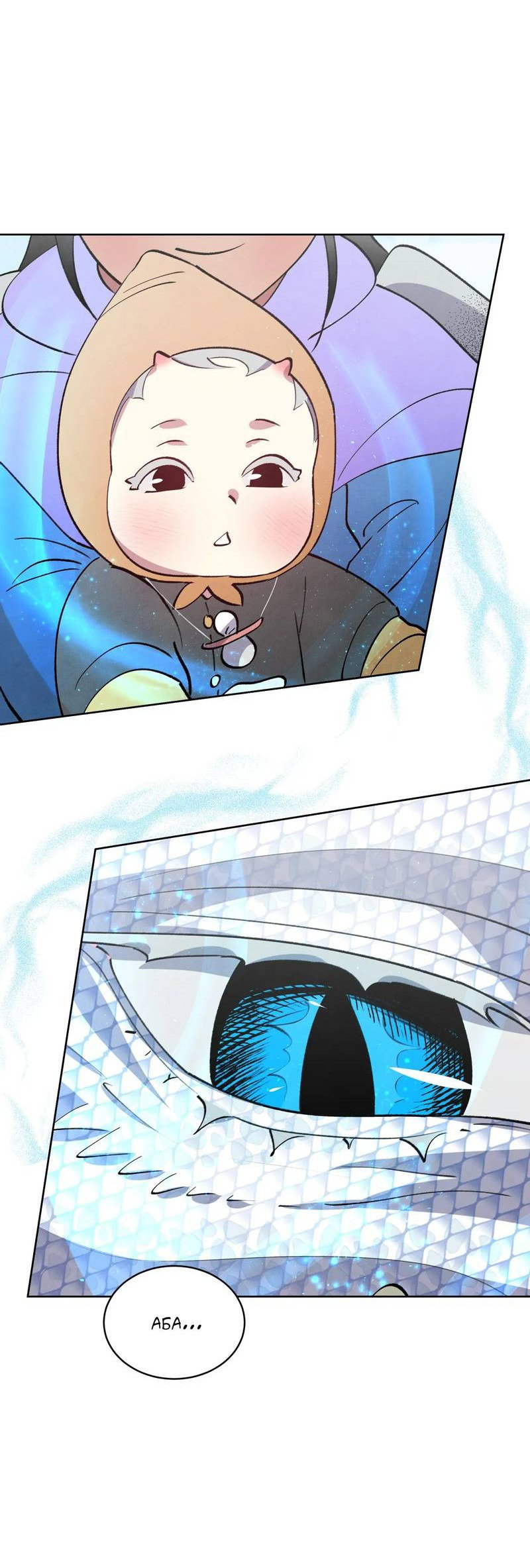 Манга Тайный контракт северного великого князя - Глава 70 Страница 24