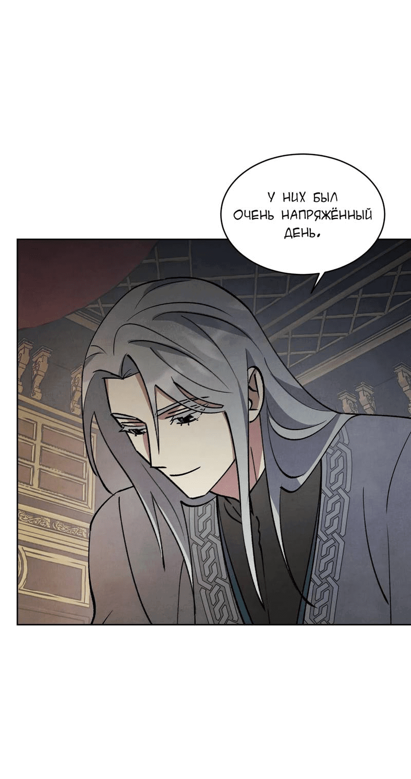 Манга Тайный контракт северного великого князя - Глава 70 Страница 52