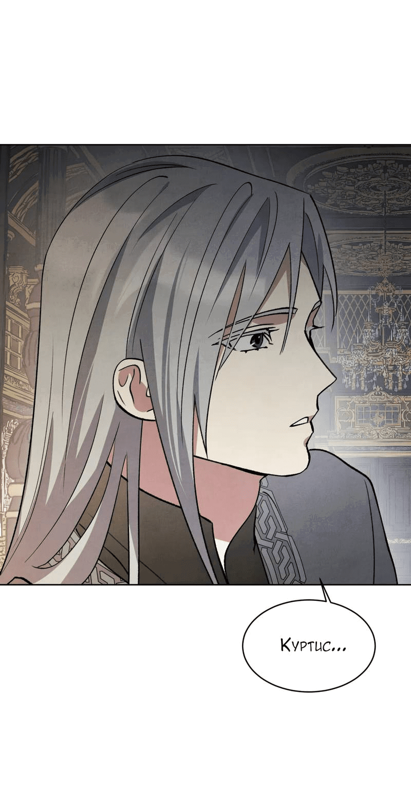 Манга Тайный контракт северного великого князя - Глава 70 Страница 57
