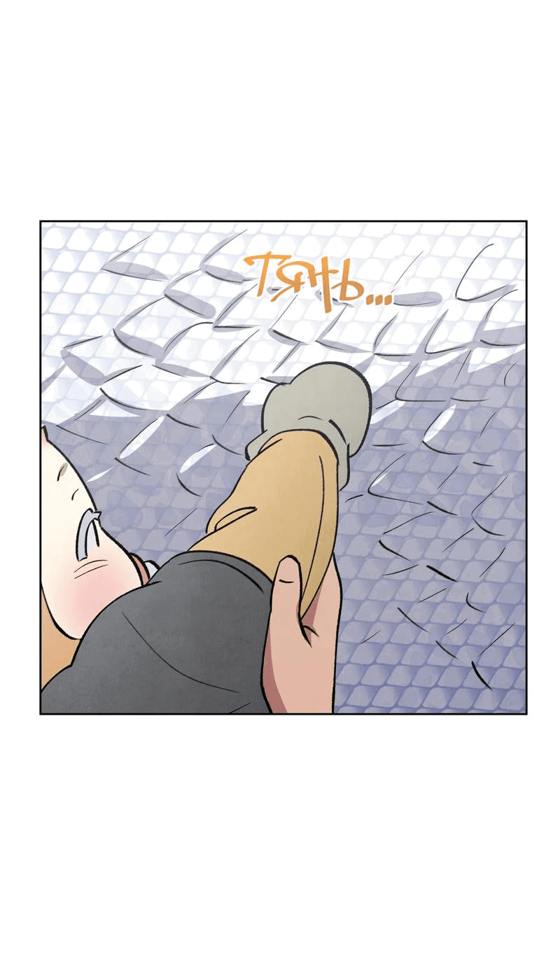 Манга Тайный контракт северного великого князя - Глава 70 Страница 23