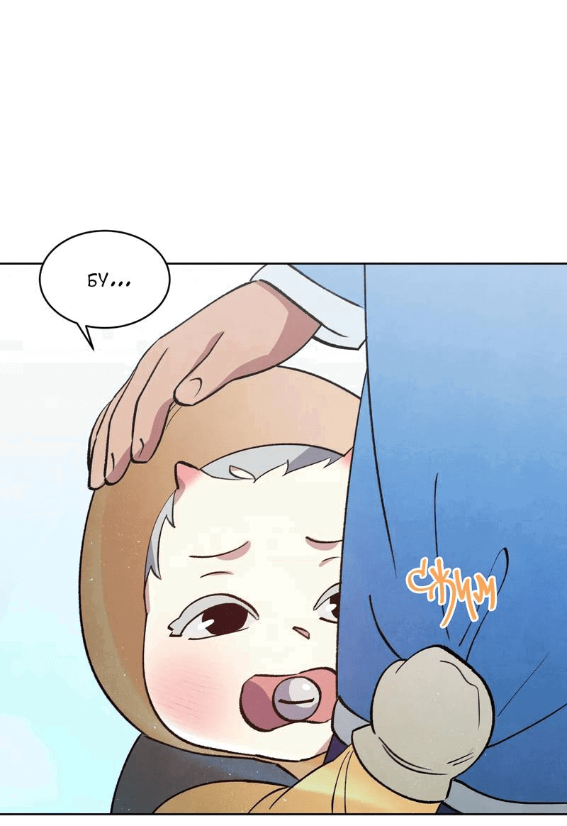 Манга Тайный контракт северного великого князя - Глава 70 Страница 19