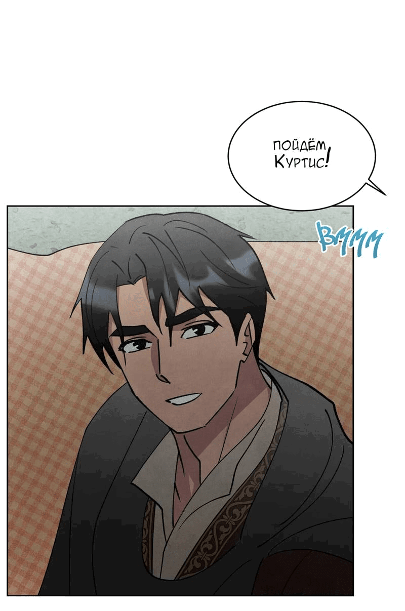 Манга Тайный контракт северного великого князя - Глава 70 Страница 7