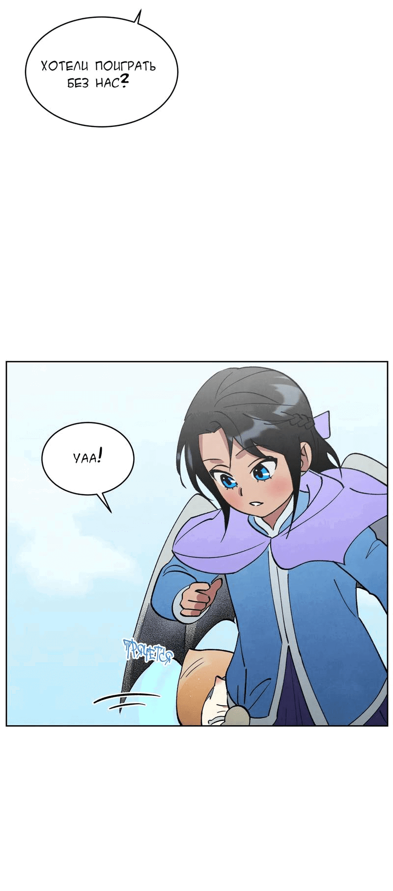 Манга Тайный контракт северного великого князя - Глава 70 Страница 18