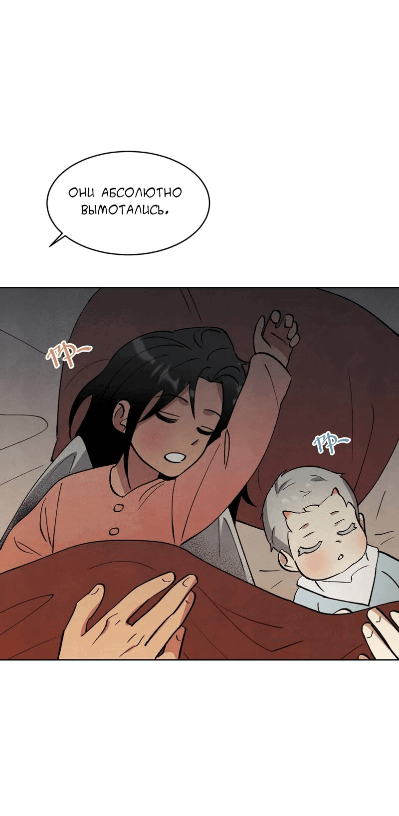 Манга Тайный контракт северного великого князя - Глава 70 Страница 51