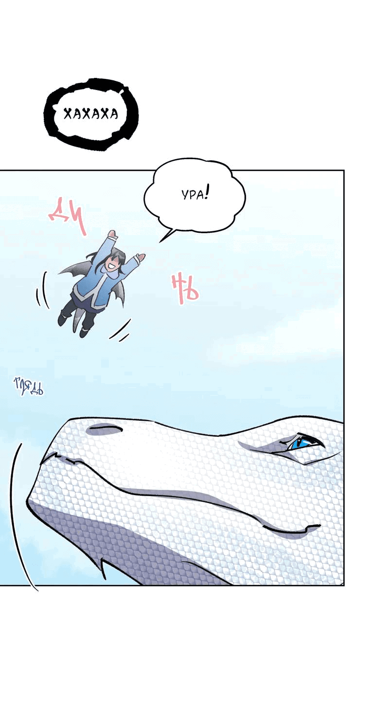 Манга Тайный контракт северного великого князя - Глава 70 Страница 16