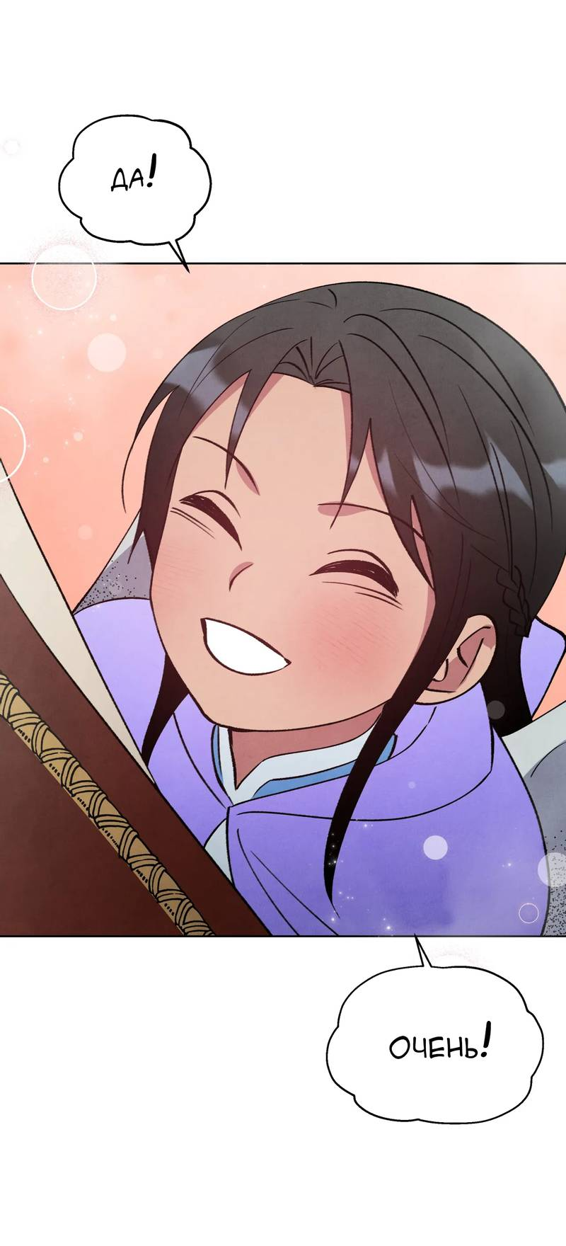 Манга Тайный контракт северного великого князя - Глава 70 Страница 47