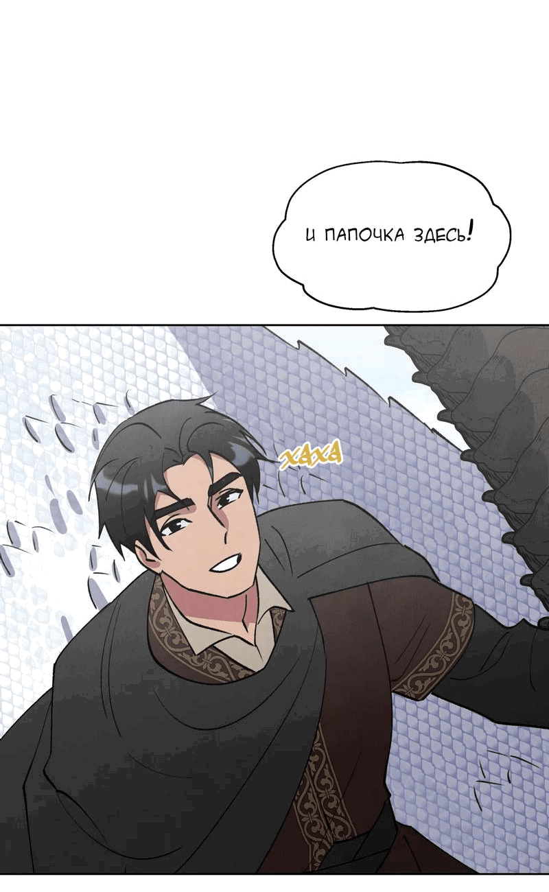 Манга Тайный контракт северного великого князя - Глава 70 Страница 17