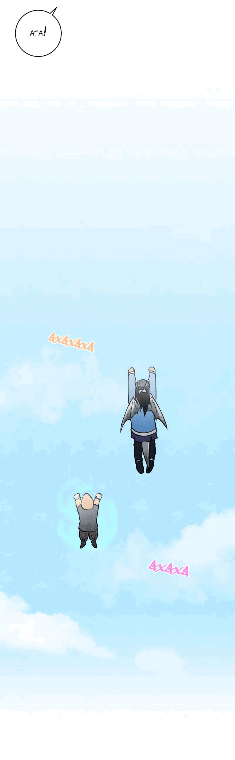 Манга Тайный контракт северного великого князя - Глава 70 Страница 8