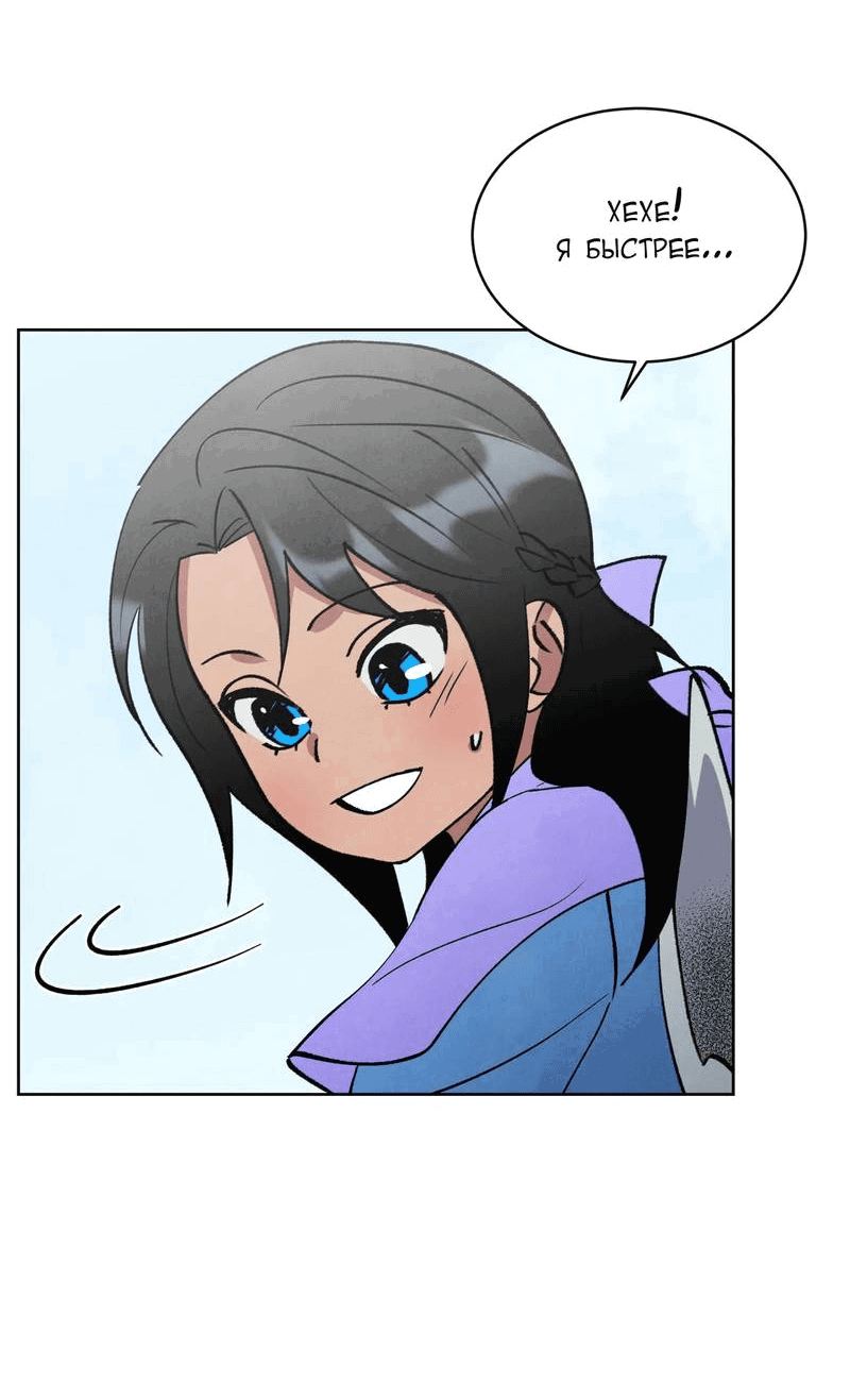 Манга Тайный контракт северного великого князя - Глава 70 Страница 9