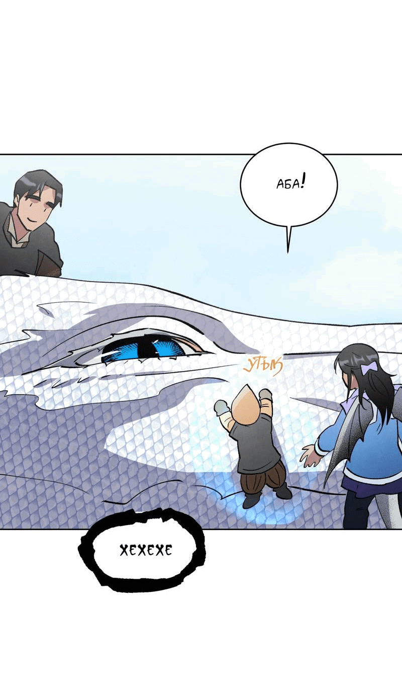 Манга Тайный контракт северного великого князя - Глава 70 Страница 25