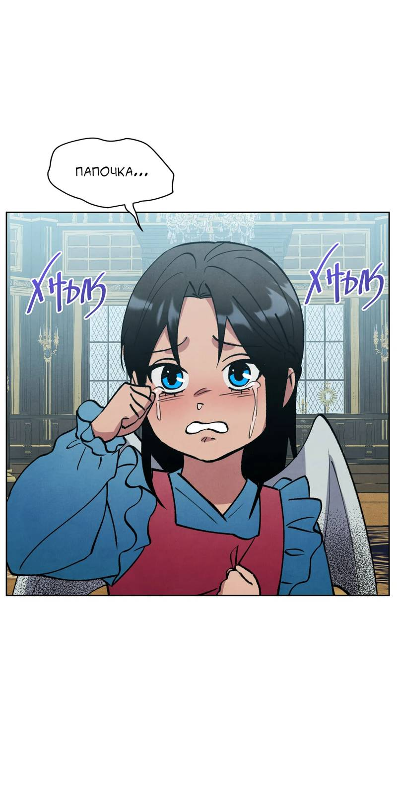 Манга Тайный контракт северного великого князя - Глава 69 Страница 2