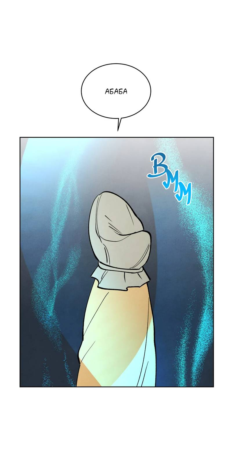 Манга Тайный контракт северного великого князя - Глава 69 Страница 59