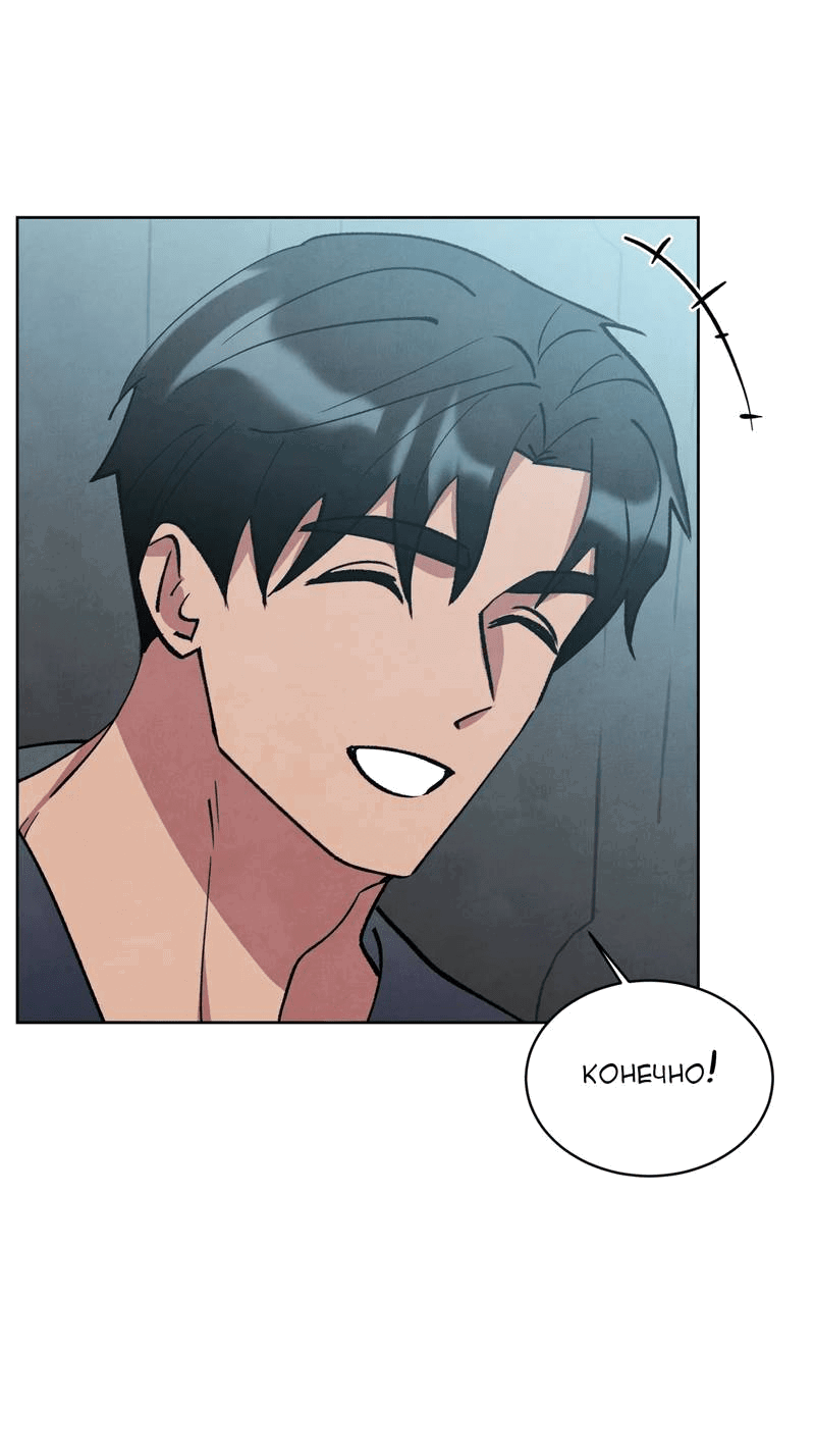 Манга Тайный контракт северного великого князя - Глава 69 Страница 33