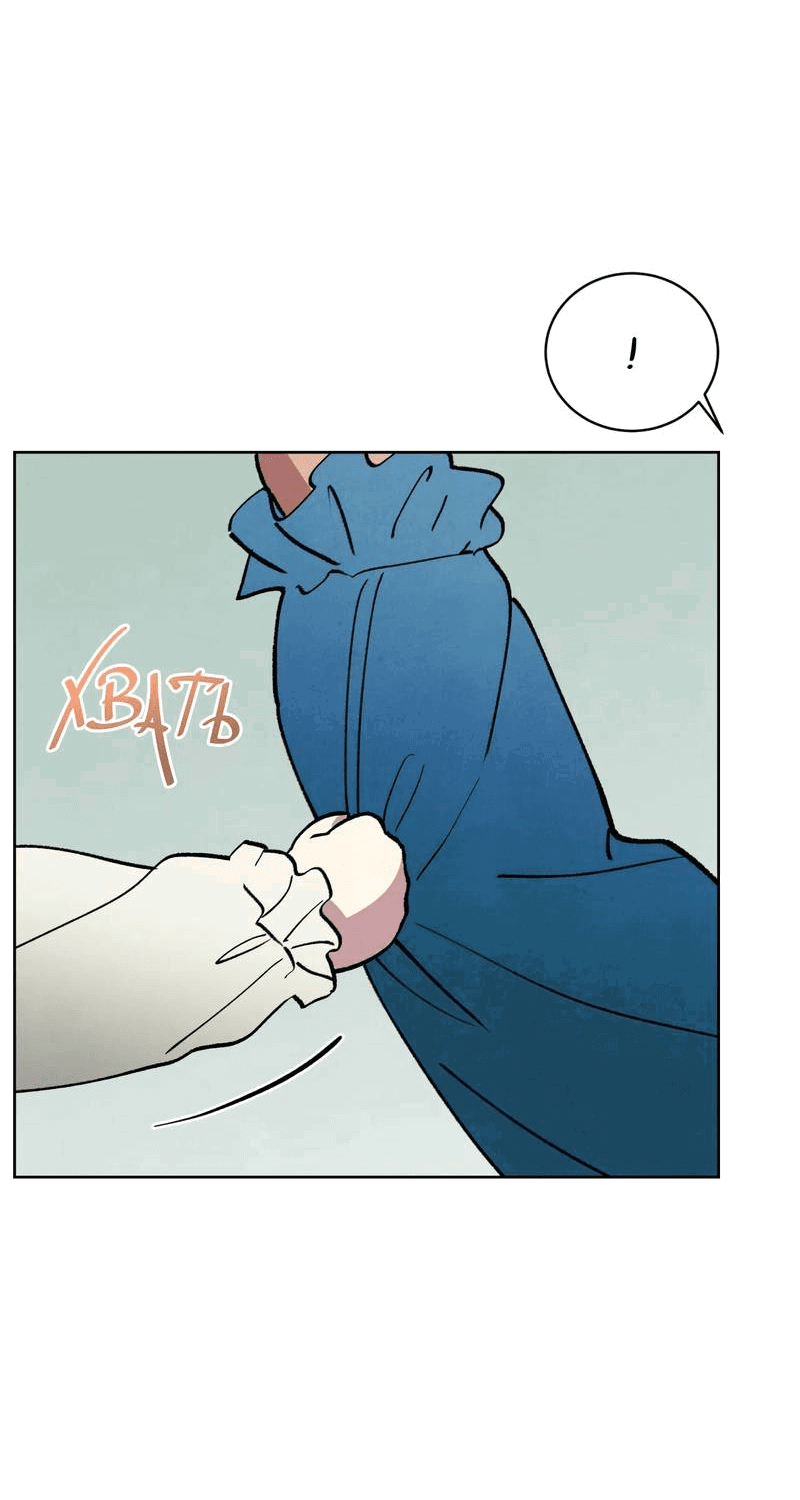 Манга Тайный контракт северного великого князя - Глава 69 Страница 18