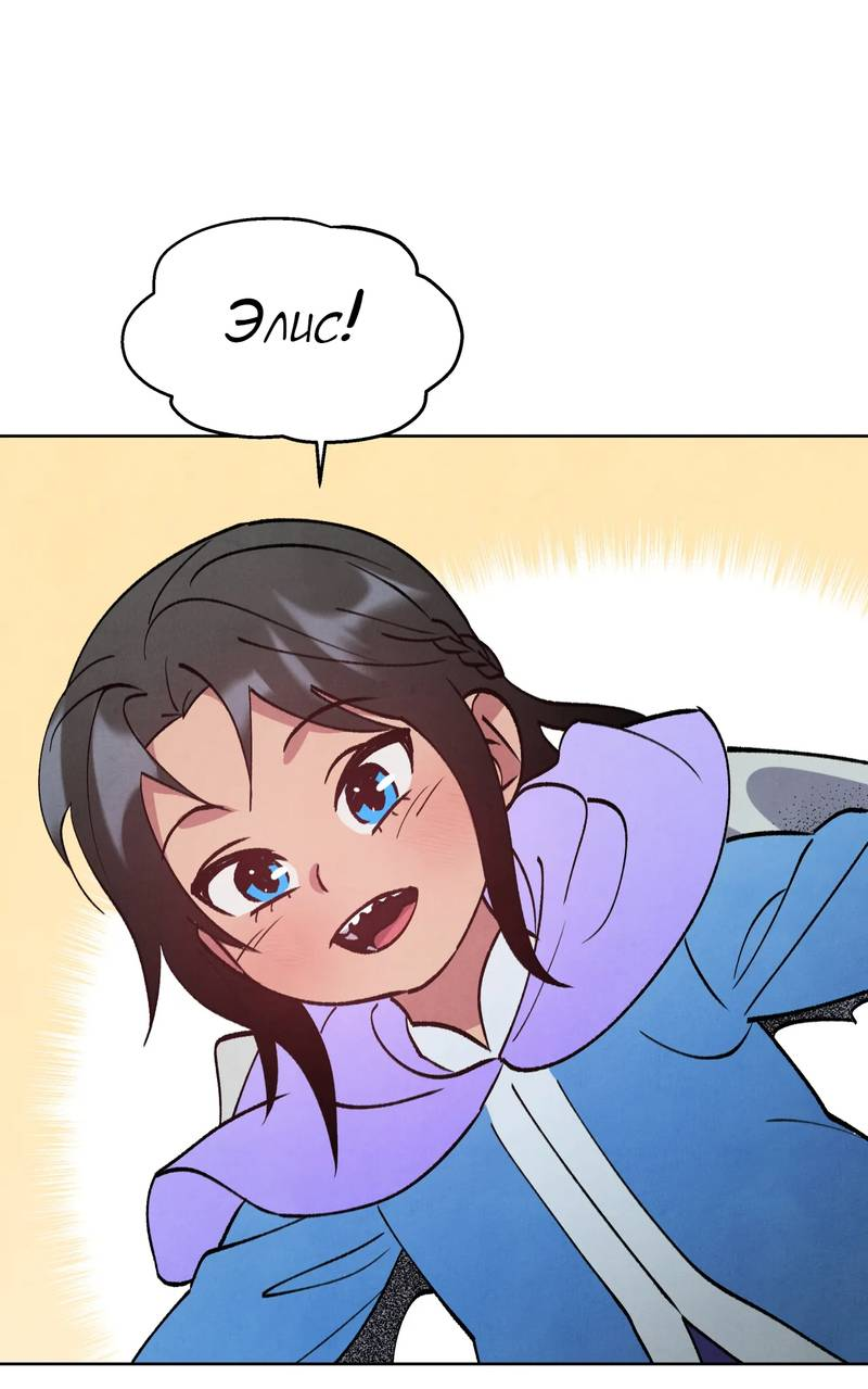 Манга Тайный контракт северного великого князя - Глава 69 Страница 62