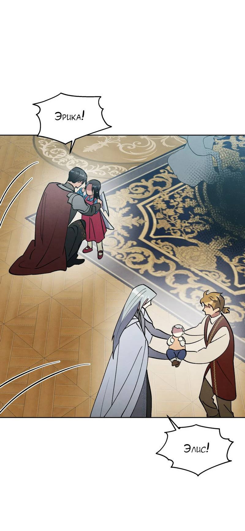 Манга Тайный контракт северного великого князя - Глава 69 Страница 4