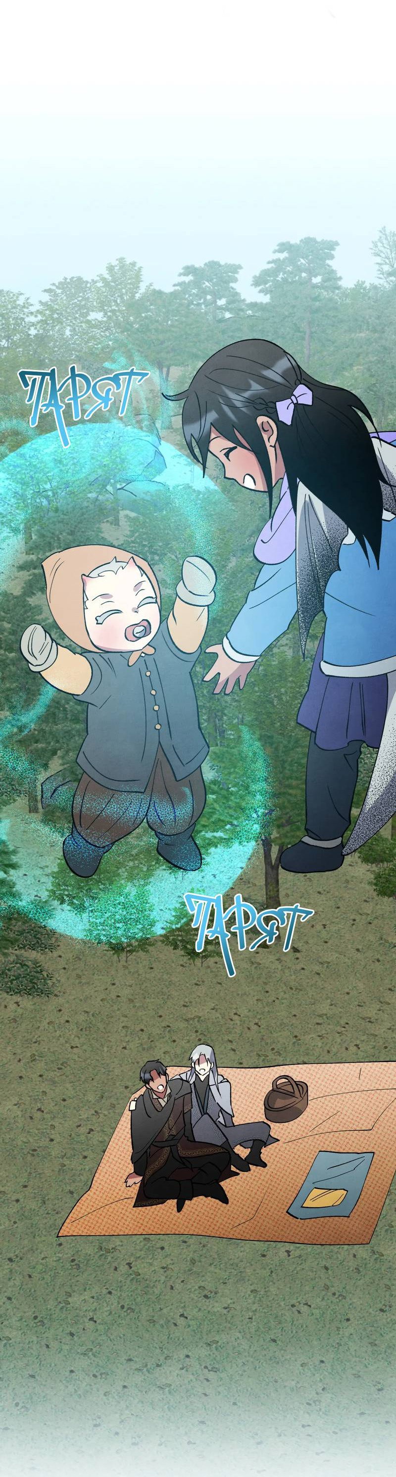 Манга Тайный контракт северного великого князя - Глава 69 Страница 63