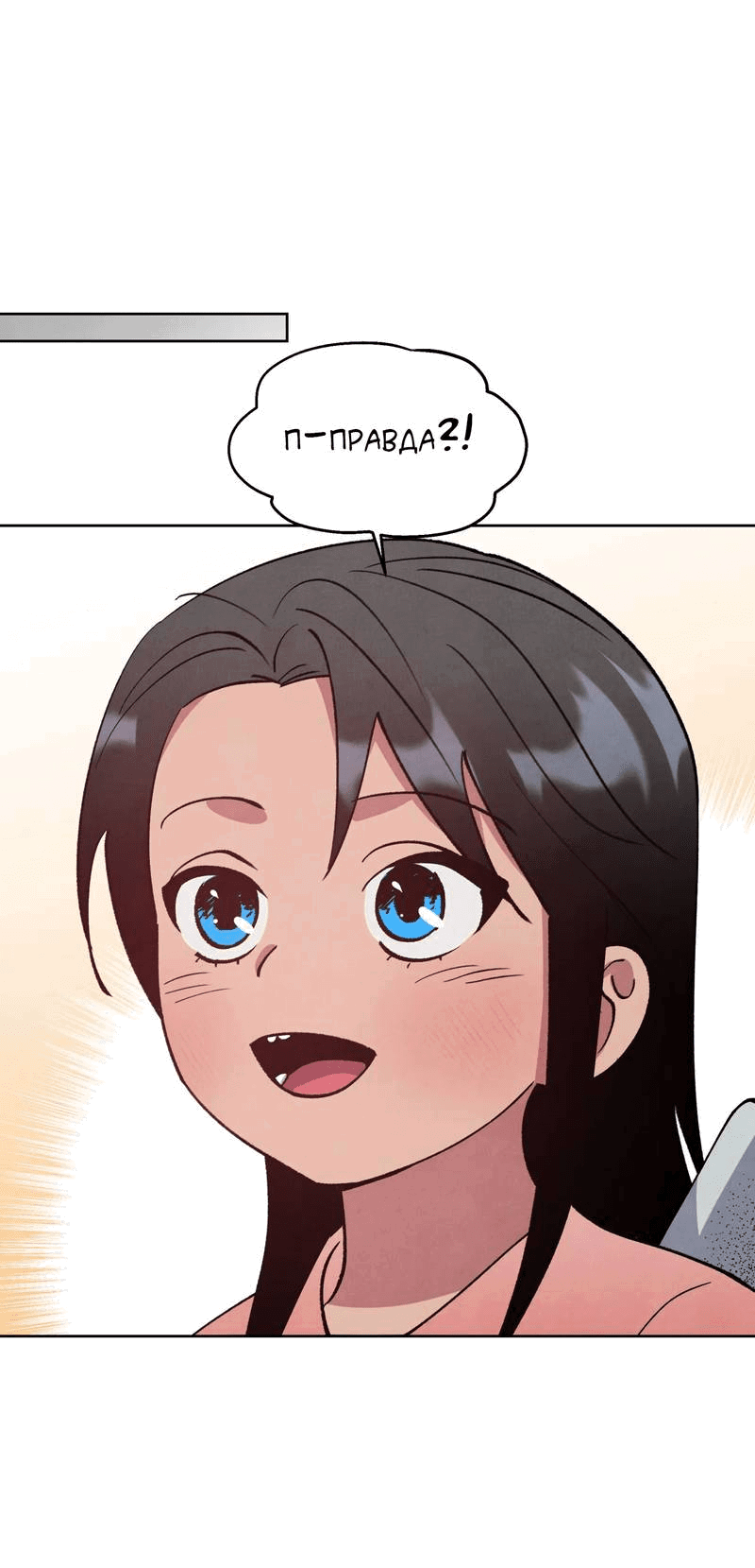 Манга Тайный контракт северного великого князя - Глава 69 Страница 30